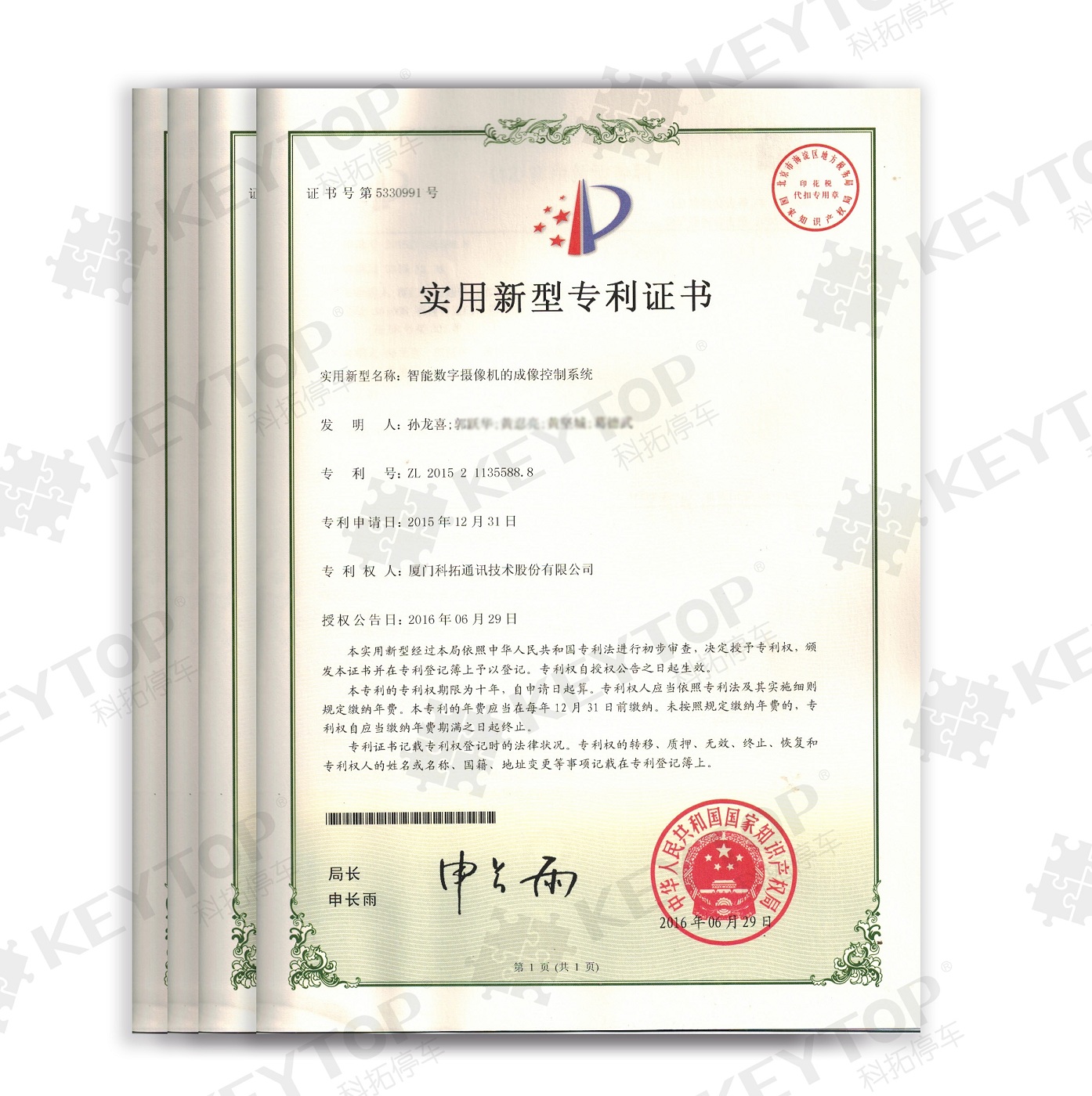 實(shí)用新型專利證書